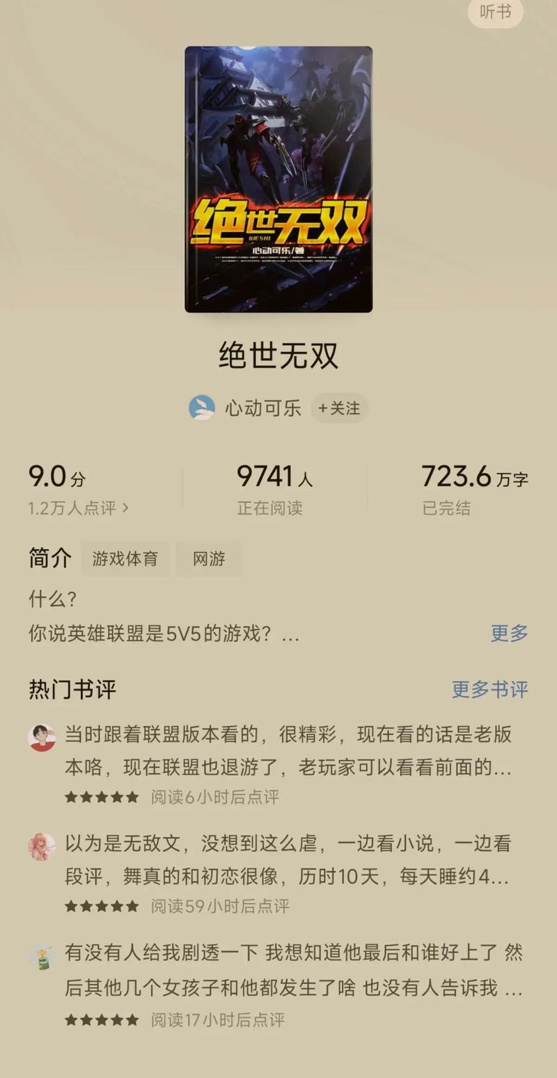 求一本穿越到英雄联盟的小说,嗯,主角先是遇到了风女,然后遇到安妮,那个...