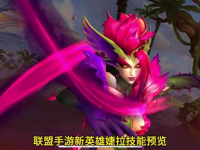 英雄联盟手游婕拉的技能是什么_英雄联盟手游