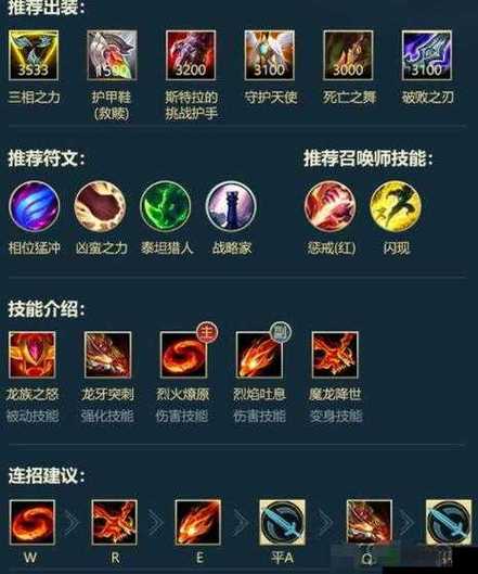 《英雄联盟手游》诺提勒斯技能介绍