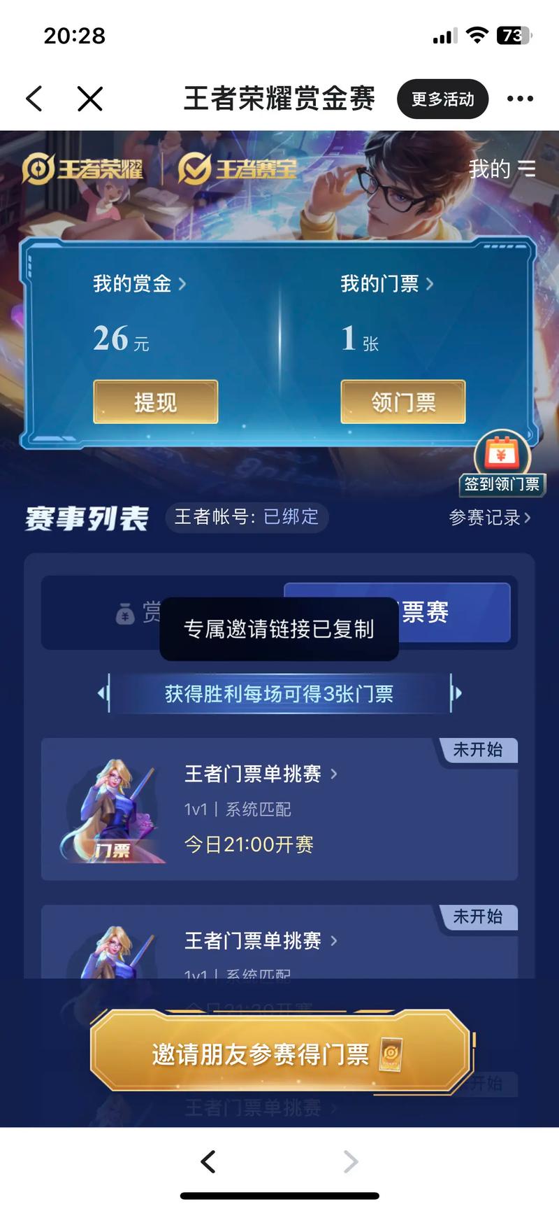 王者荣耀tt语音是什么?它是干什么的?