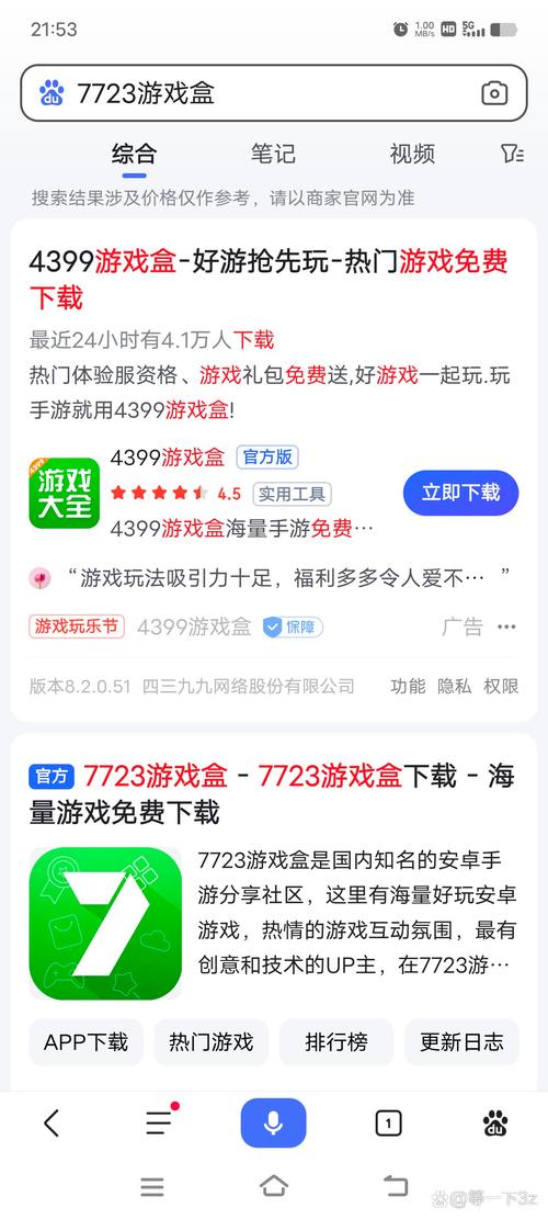 王者荣耀助手叫什么软件