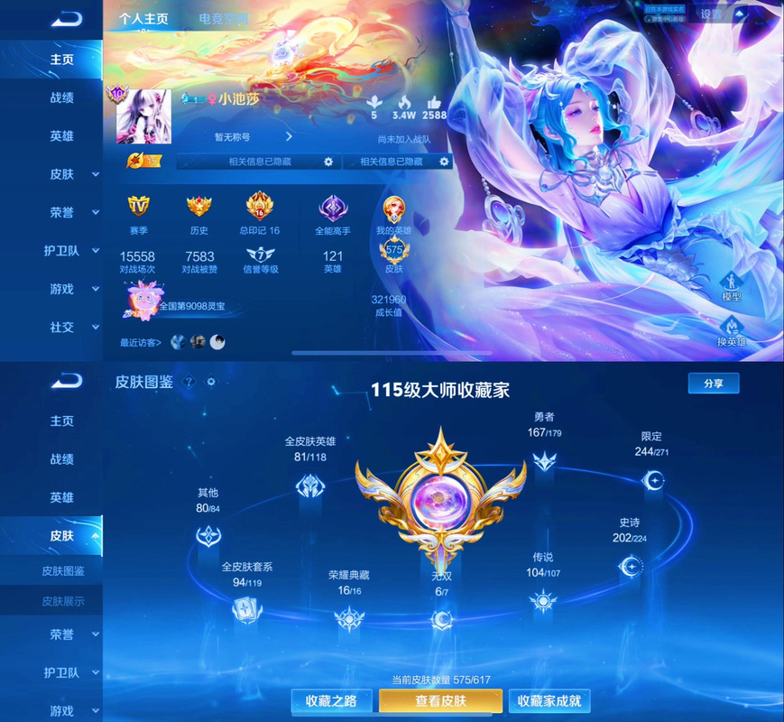 王者荣耀手q区有哪些