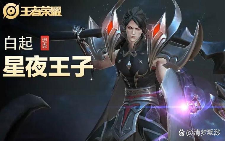 《王者荣耀》不死的无敌战神——新手白起攻略