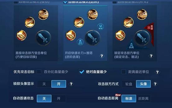 王者荣耀猴子怎么设置操作?