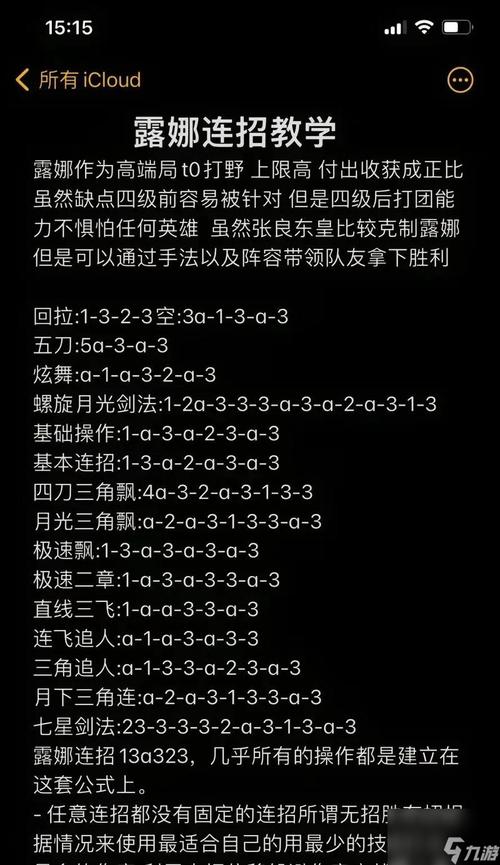 王者荣耀新手攻略之露娜怎么玩