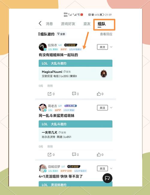 英雄联盟手游怎么加微信好友?微信好友在游戏中怎么添加?