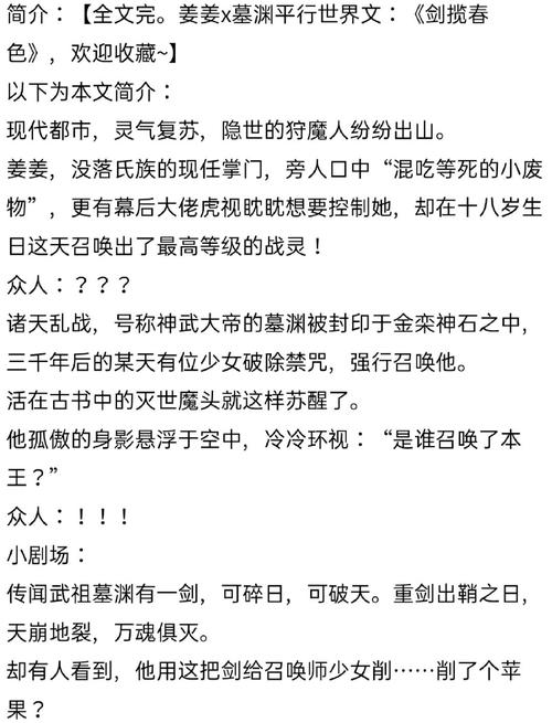 王者荣耀小说排名榜