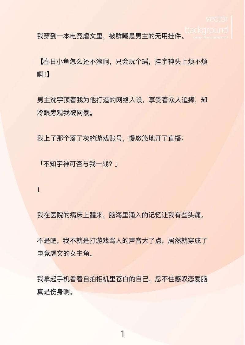 有没有写王者荣耀的好看小说推荐