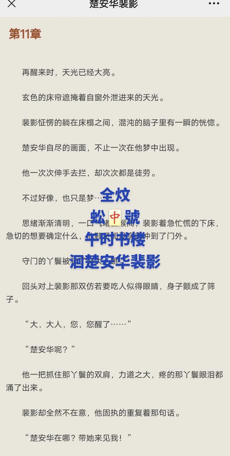 古人观影王者荣耀的小说