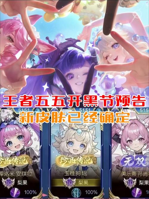 《王者荣耀》55开黑节活动内容一览介绍_《王者荣耀》55开黑节活动内容[One]、..