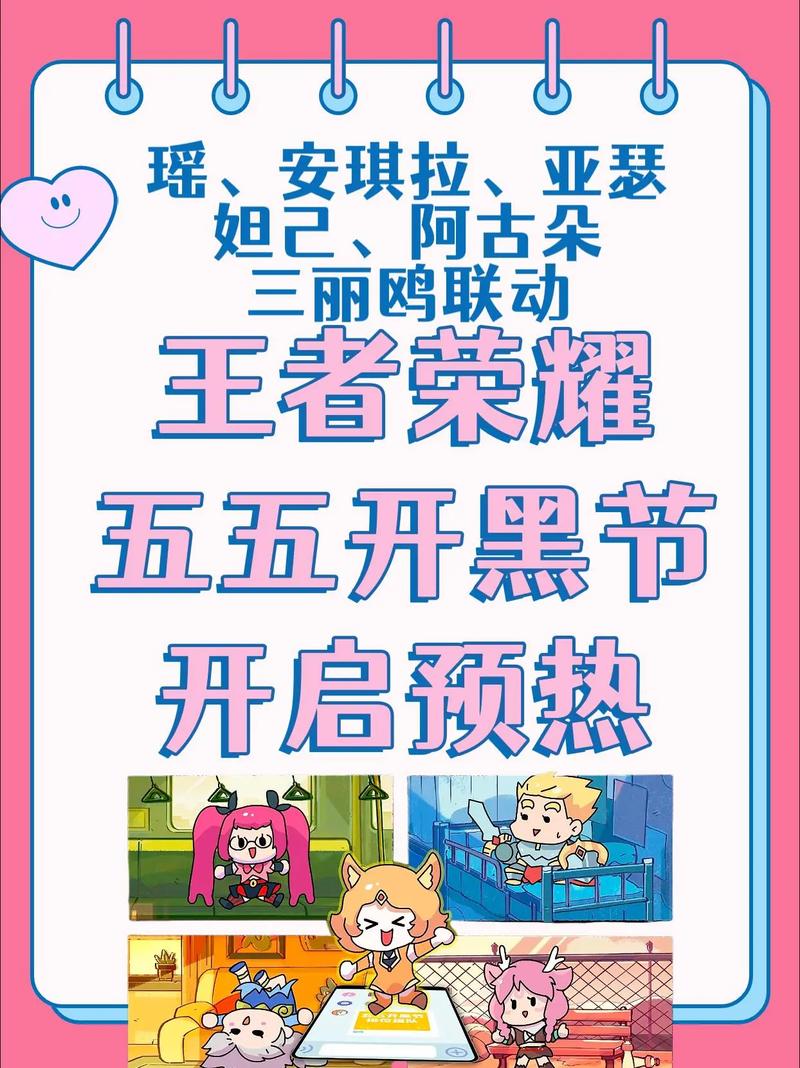 王者荣耀五五开黑节怎么同城匹配