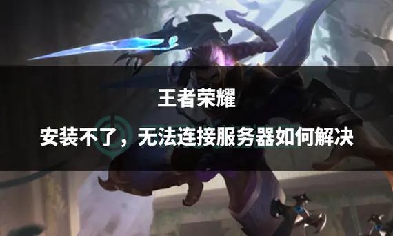 苹果手机怎么用流量下王者荣耀