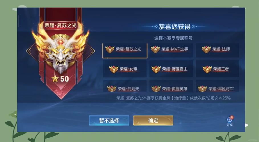 王者荣耀荣耀称号怎么显示