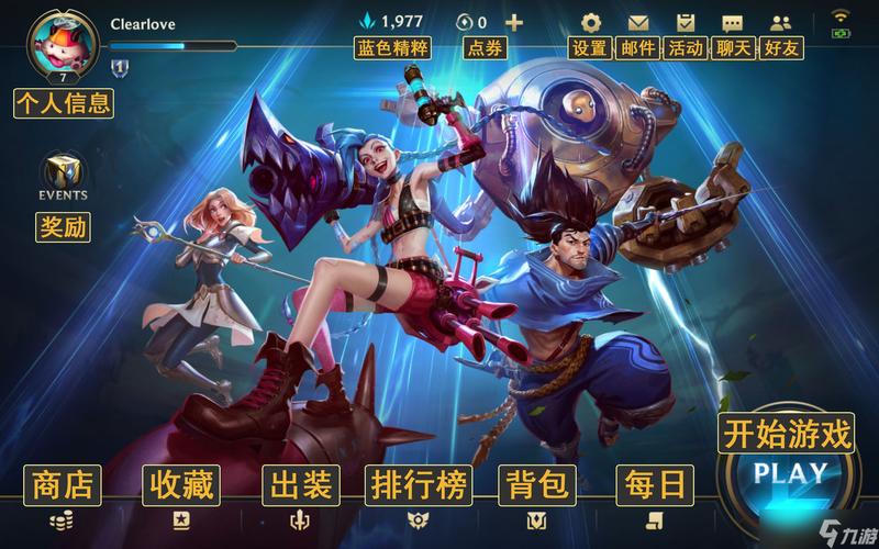 英雄联盟是手游还是网游