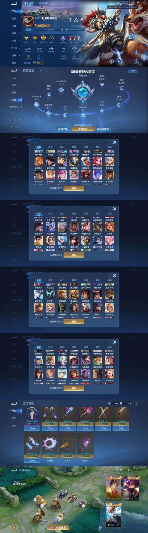 王者荣耀周免英雄多久更新一次