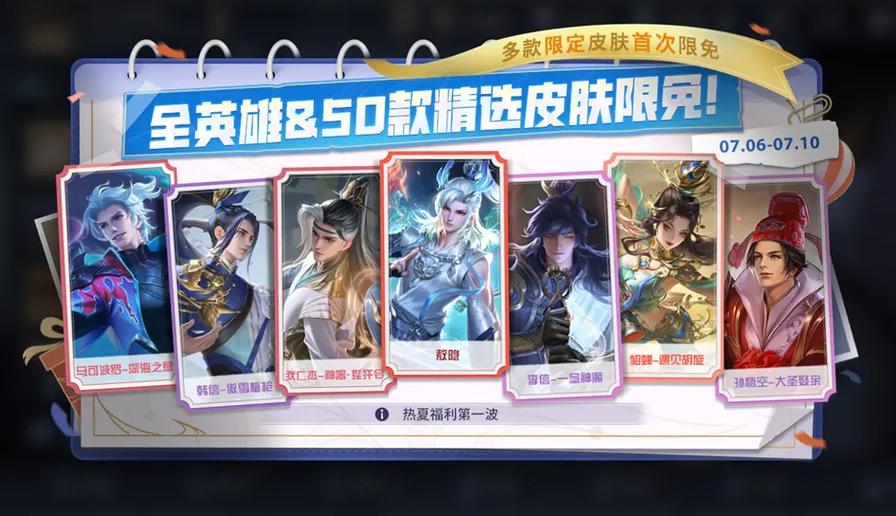 王者荣耀每周限免英雄怎么看