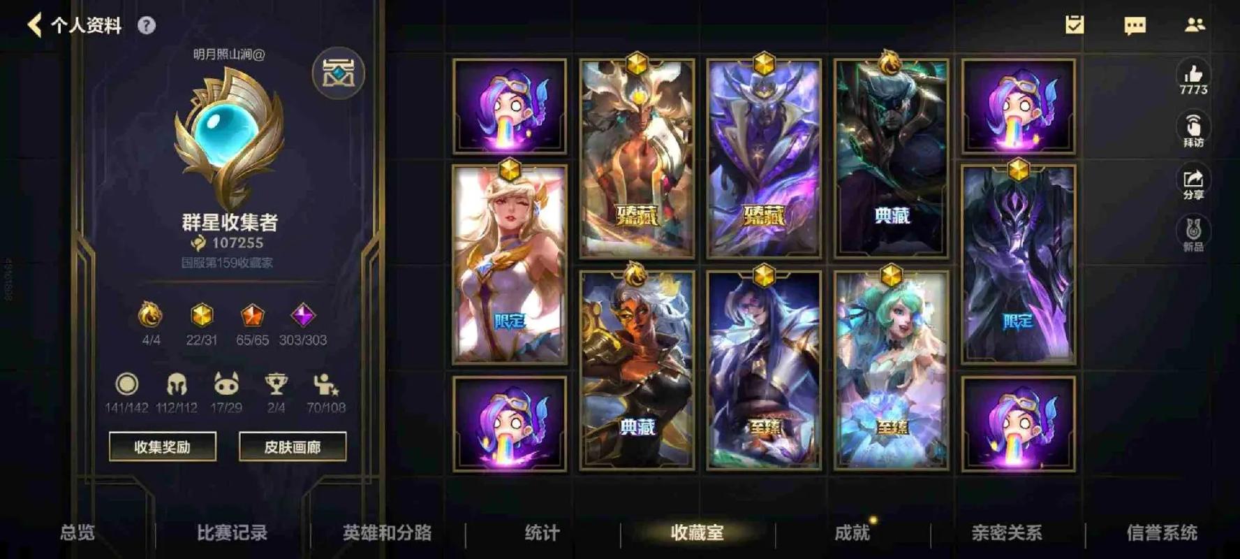 英雄联盟:你的账号到底值多少钱?