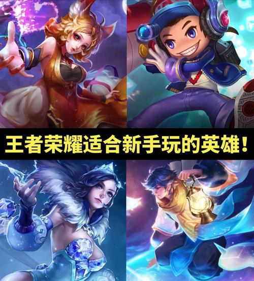 王者荣耀英雄大全有多少个?这些英雄怎么玩?