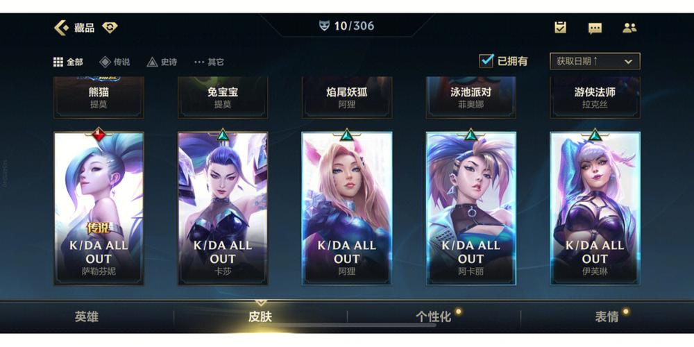 英雄联盟手游KDA任务完成不了怎么回事