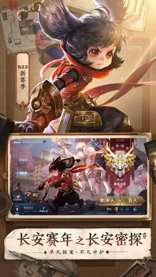 王者荣耀单机全皮肤怎么弄-单机全皮肤操作方法