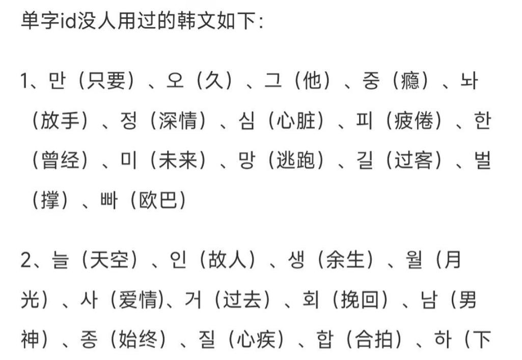 王者单字id没人用过的