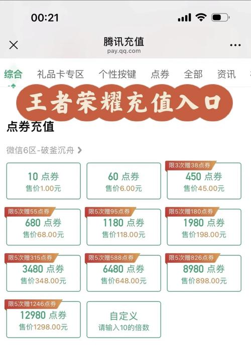 王者荣耀怎么用支付宝充点券?