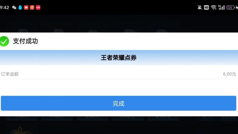 请问一下王者荣耀能用支付宝充值吗?