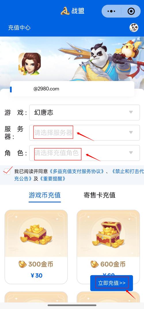 苹果iPhone手机上如何用支付宝给王者荣耀充值付款