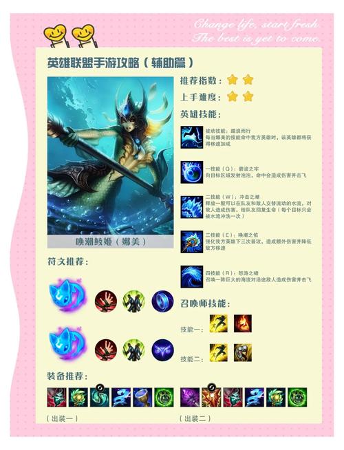 英雄联盟手游怎么玩