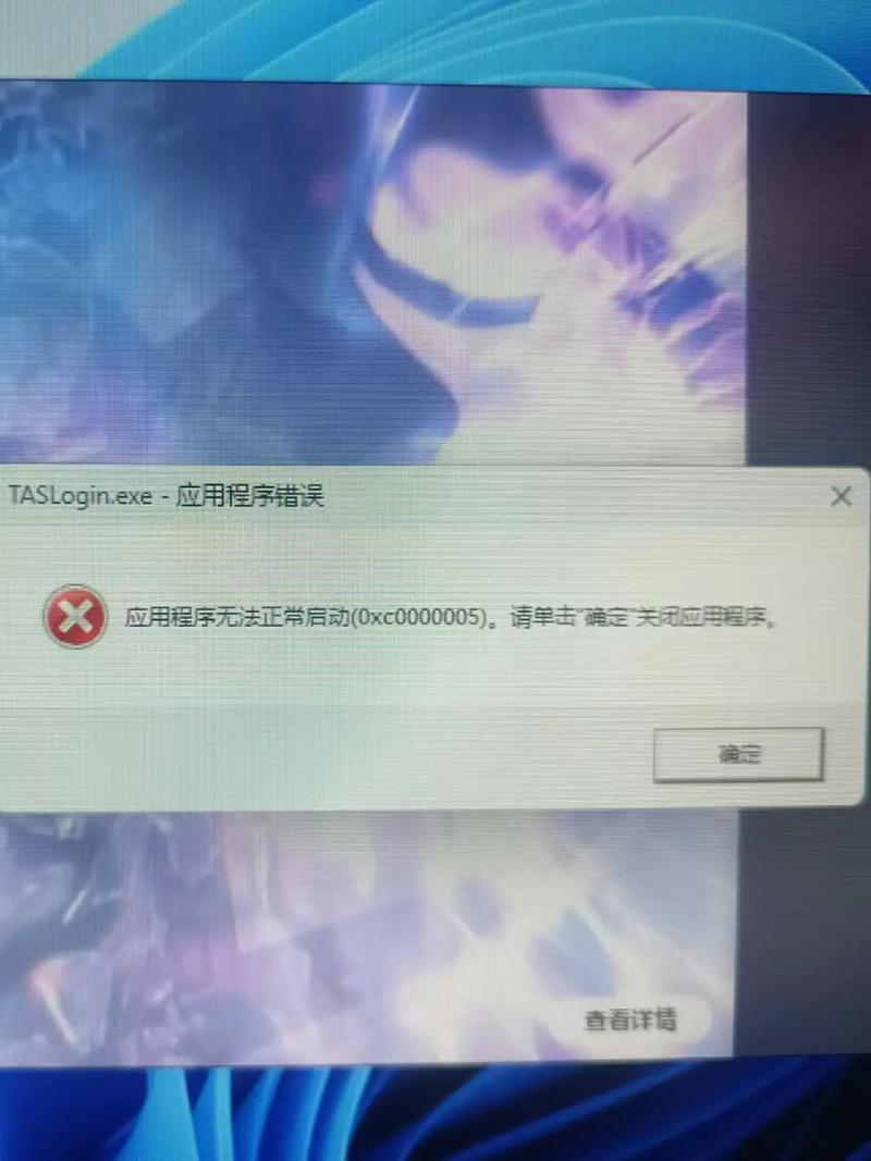 LOL应用程序无法正常启动怎么办
