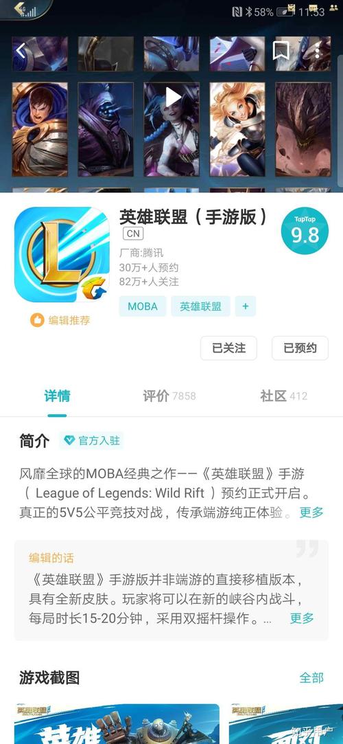 英雄联盟手游预约官方网站是什么?预约官方网站地址一览?