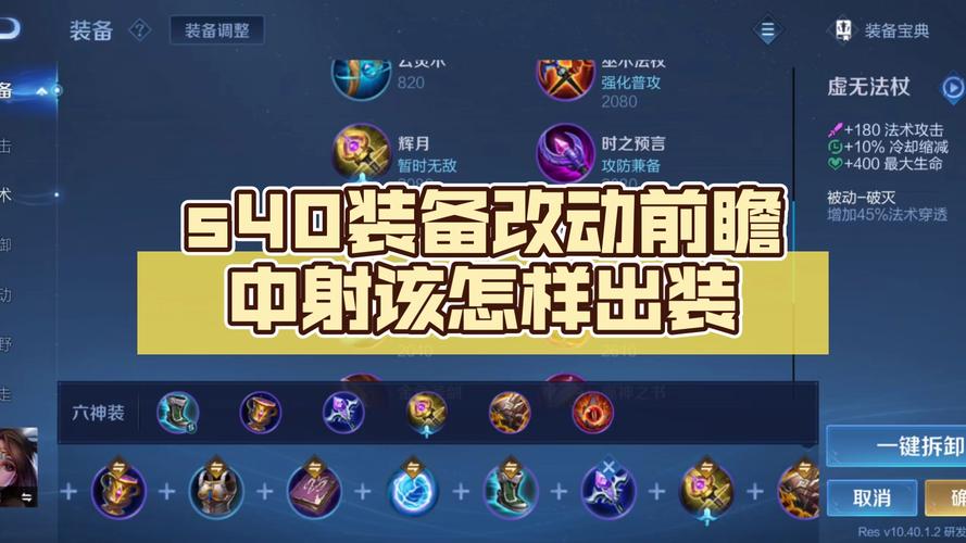 王者s40哪些装备增强