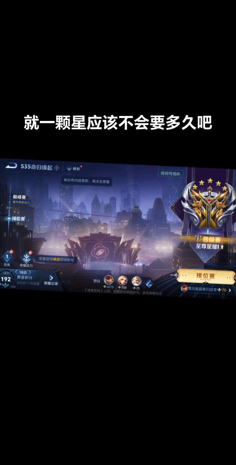 王者荣耀星耀一新赛季掉到什么段位