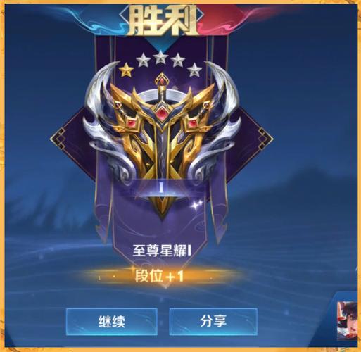 王者星耀一掉到什么段位