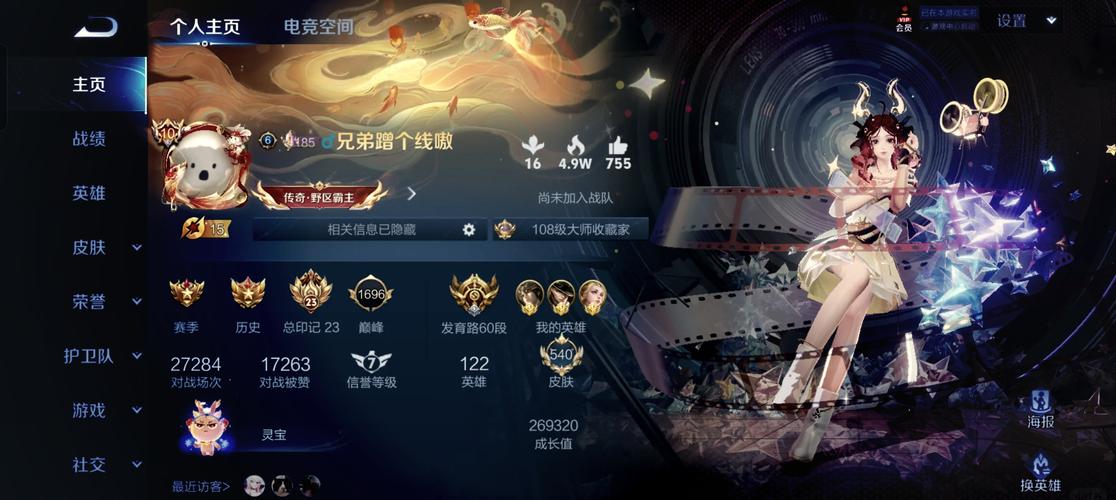 王者荣耀艾琳账号购买?费用合理吗?值不值得入手?