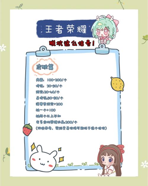 王者账号回收费用表