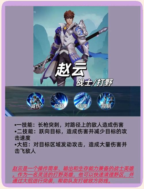 王者荣耀新手推荐什么英雄?