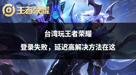 王者荣耀打野反野小技巧