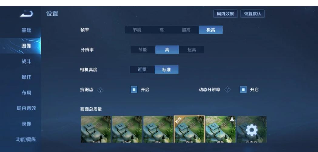 王者荣耀120帧率修改