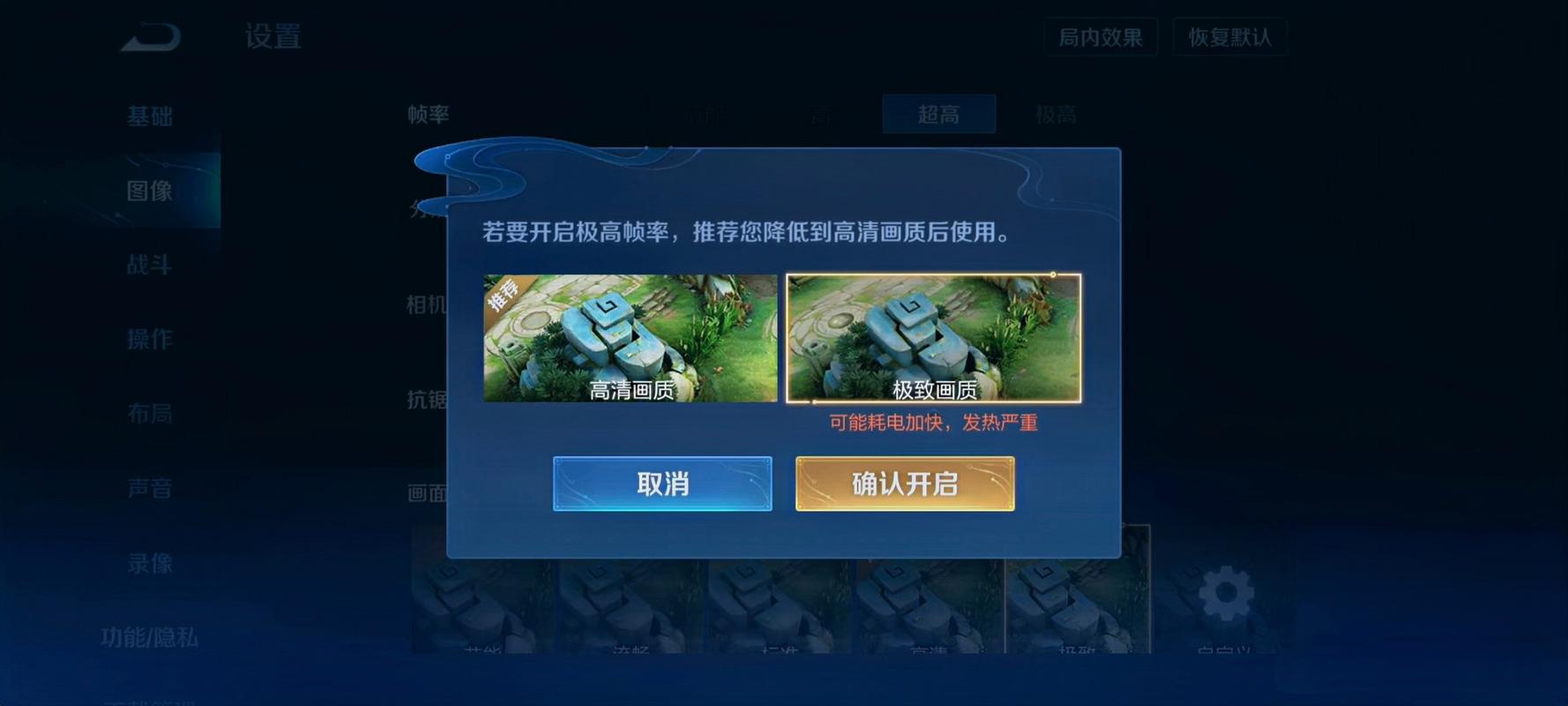 王者荣耀画质助手软件如何下载