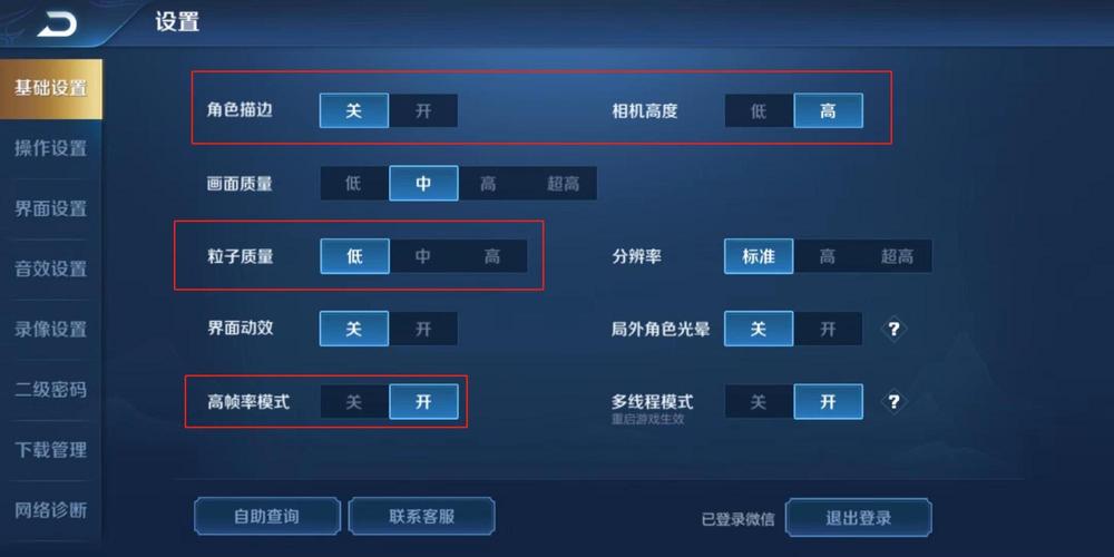 王者荣耀90帧画质助手