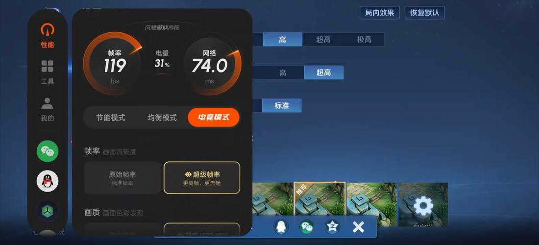 王者画质助手免费