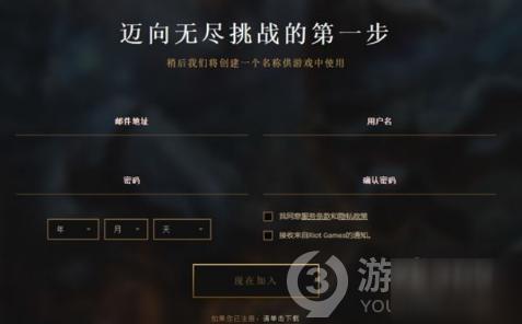 英雄联盟手游版怎么注册