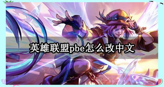 英雄联盟你认为近来被削得比较多的一个英雄事什么啊?