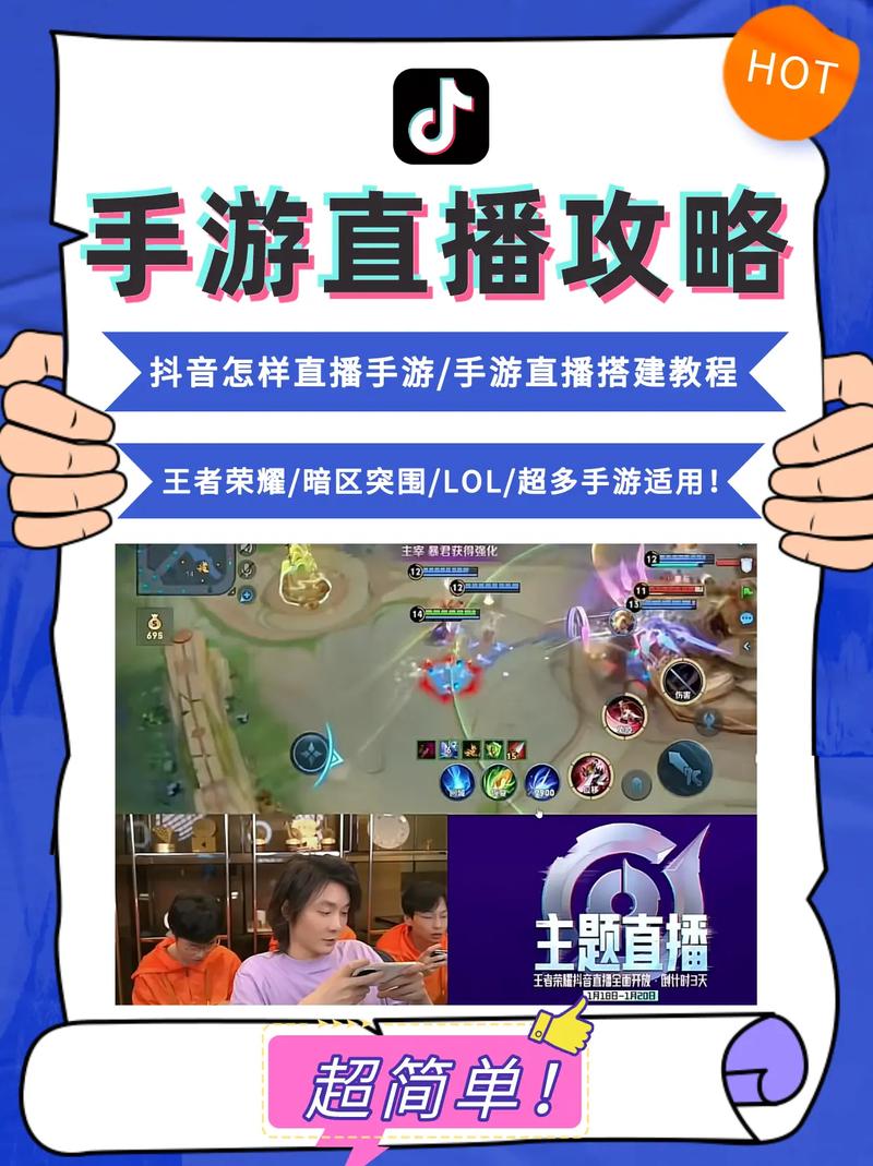 如何在直播伴侣上直播王者荣耀?