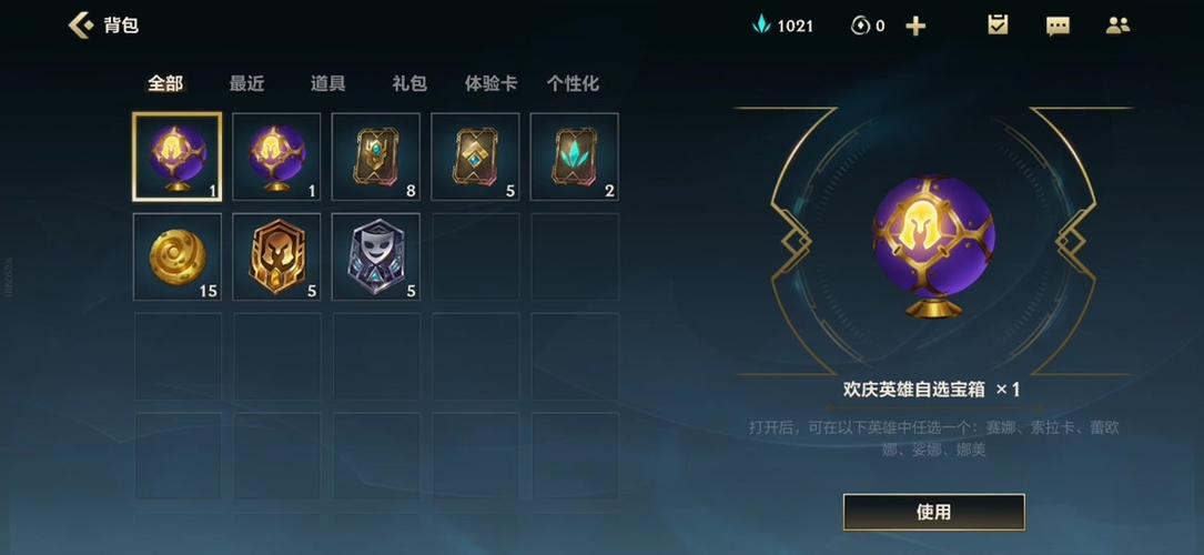 英雄联盟手游峡谷手游币是什么?如何获取和使用?