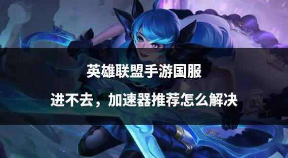 掌上英雄联盟手游商店在哪?如何快速找到?