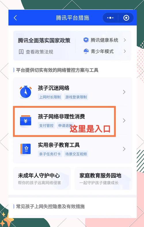 王者荣耀未成年可以全额退款吗-方法流程一览