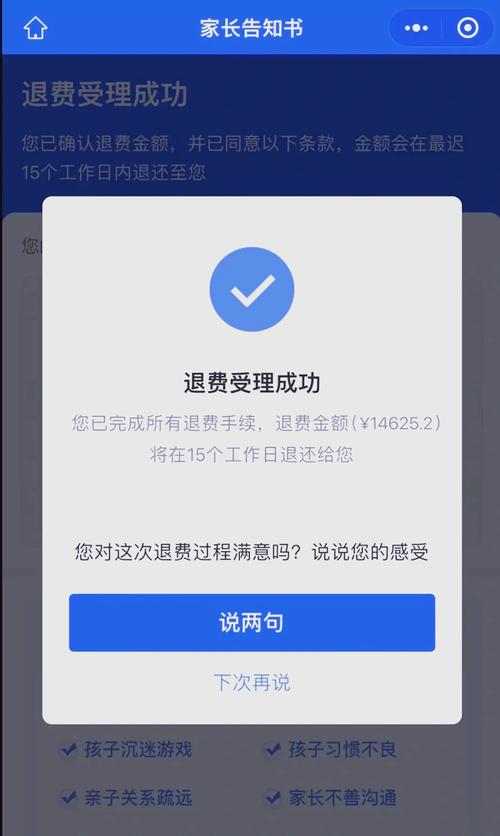 王者荣耀未成年人退款账号会被封多久?