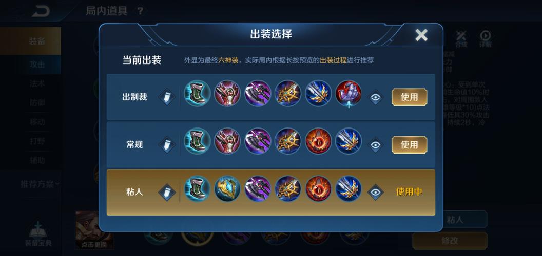 王者荣耀宁教我负天下人——曹操新手攻略